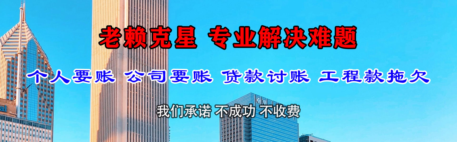定海索债公司