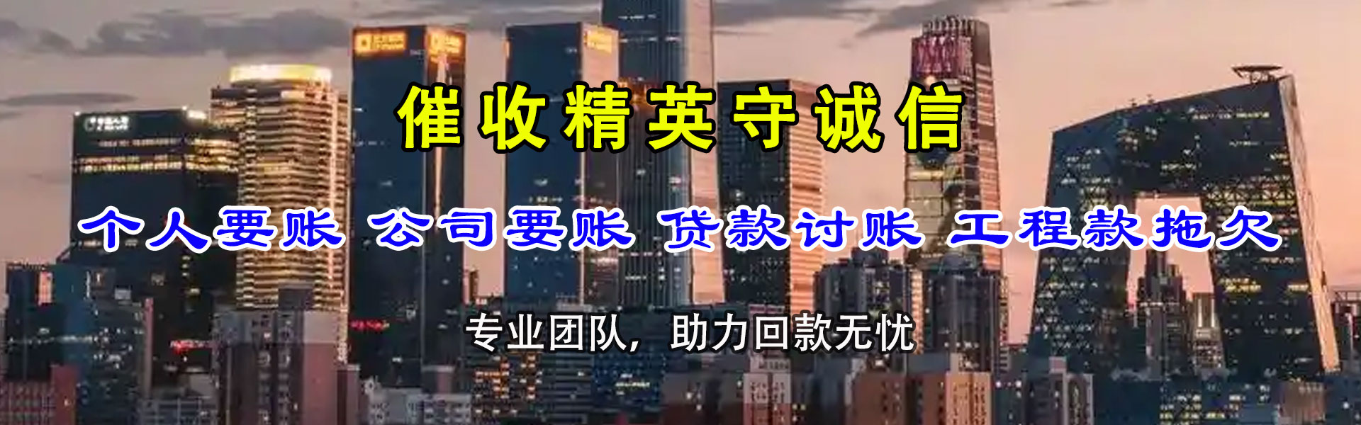 定海收账公司